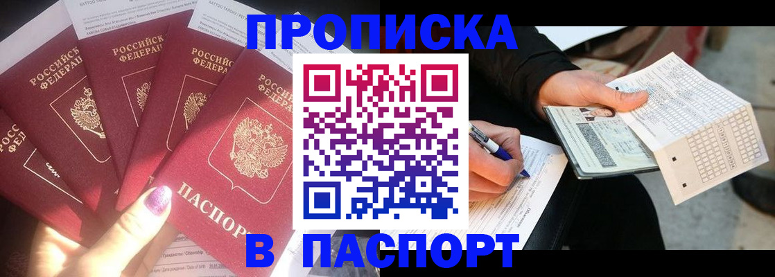 прописка для кредита в Калуге